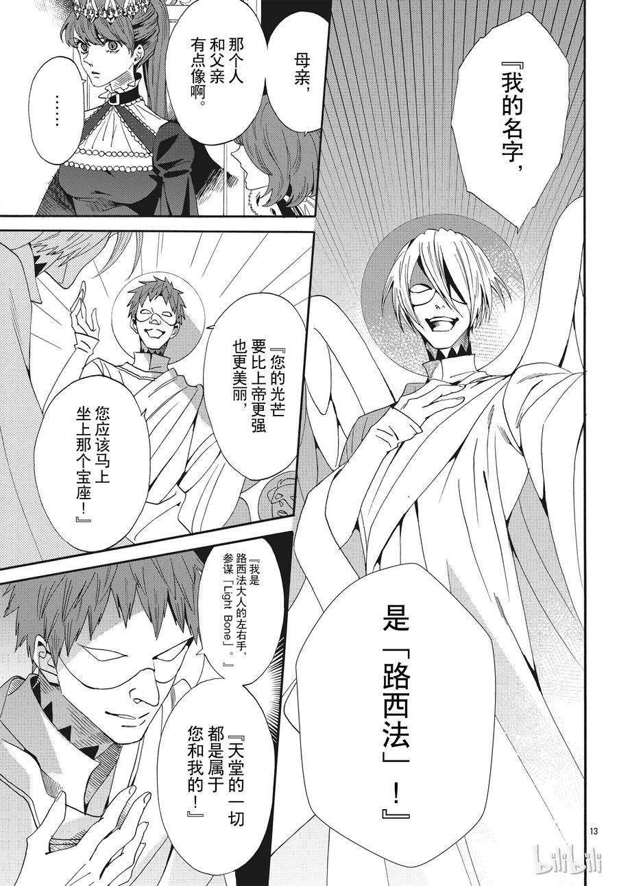 057话 第57话13