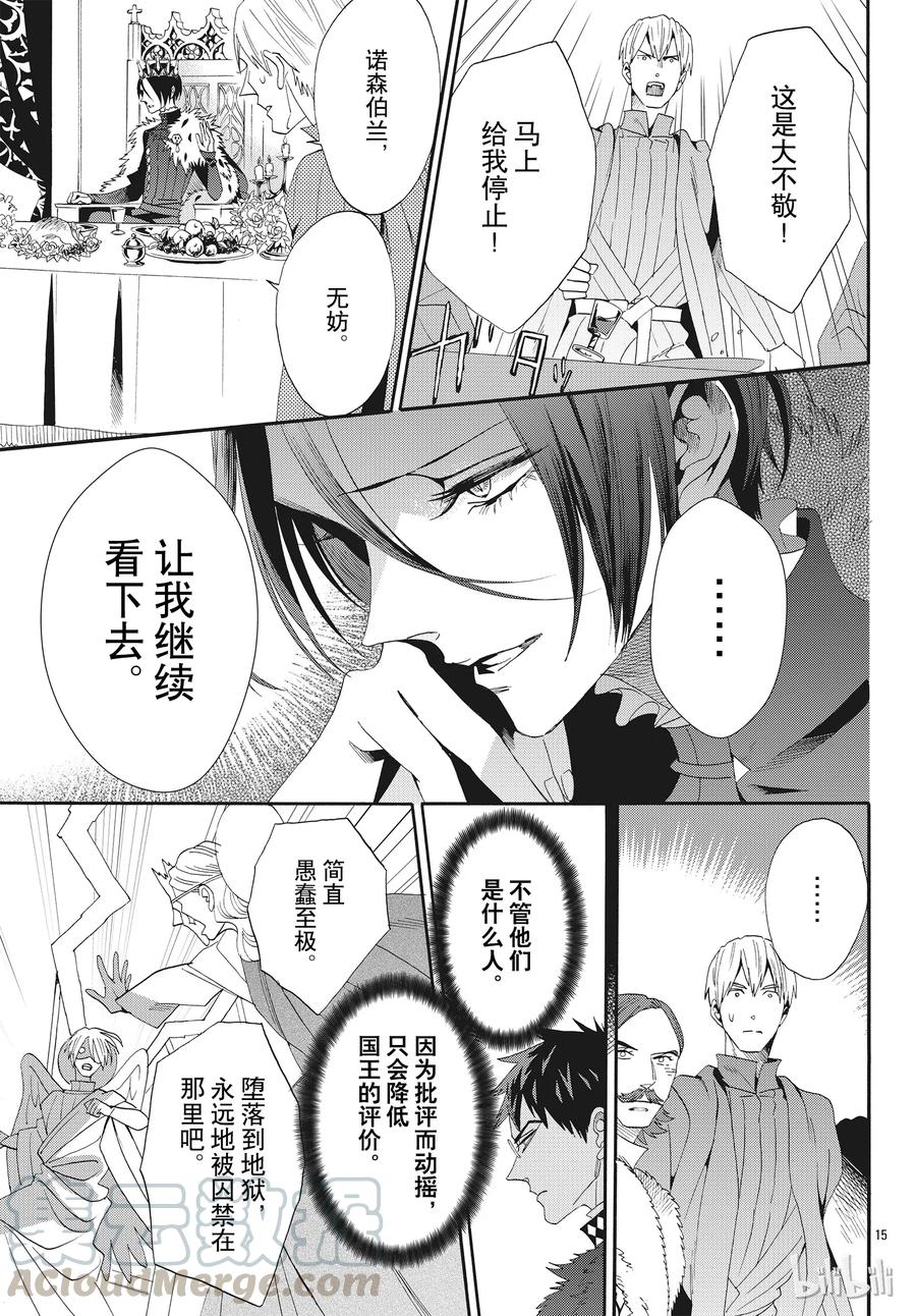 057话 第57话15