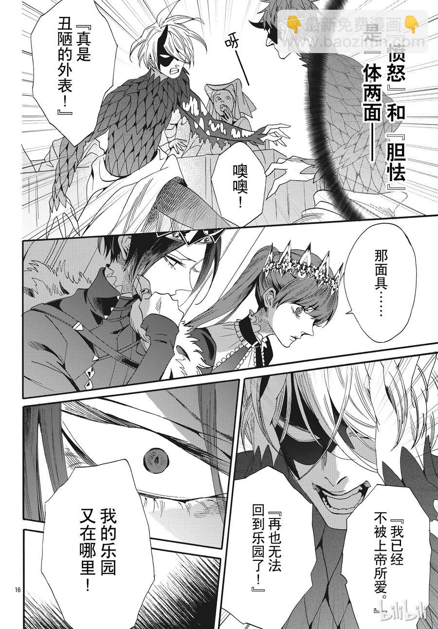 057话 第57话16