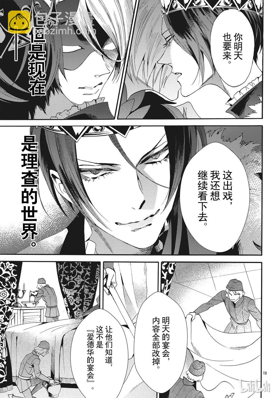057话 第57话19