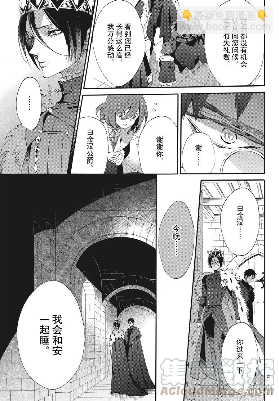 057话 第57话21