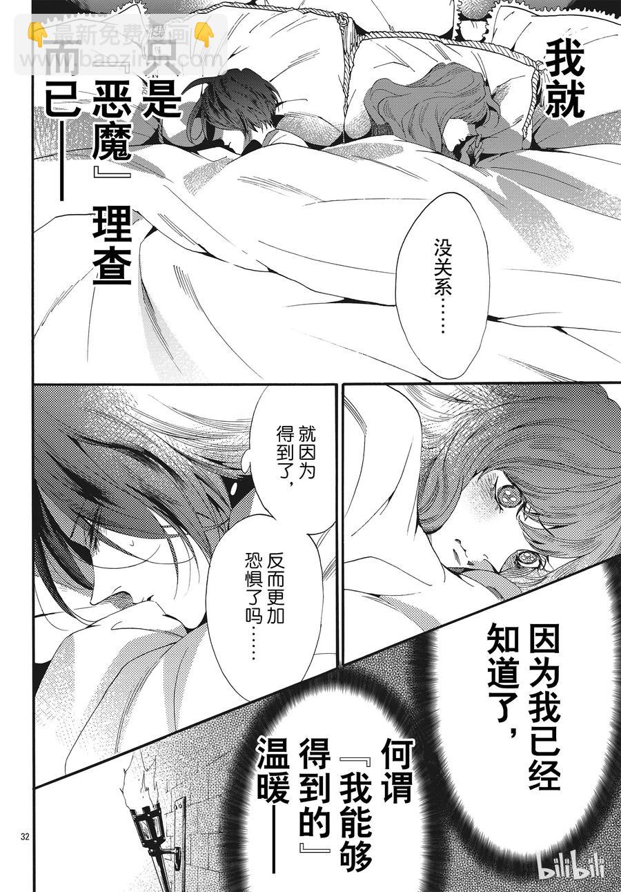 057话 第57话32