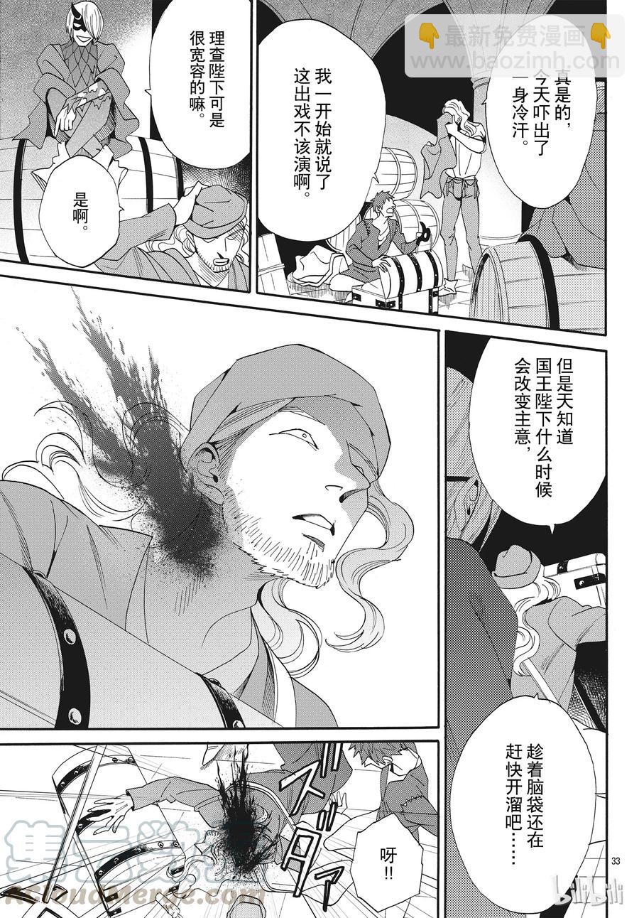 057话 第57话33