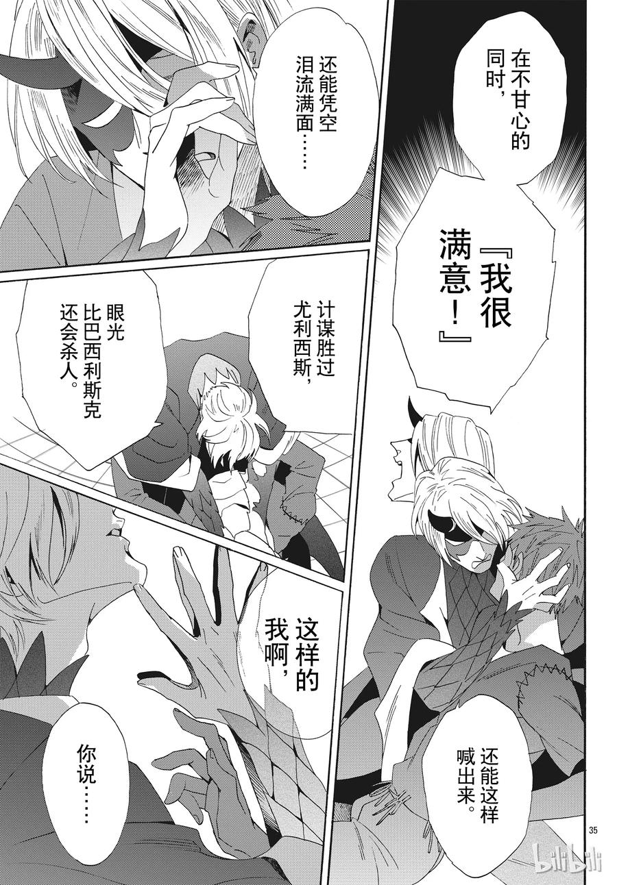 057话 第57话35
