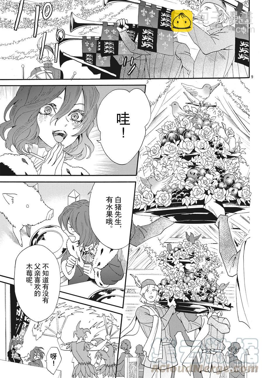 057话 第57话9