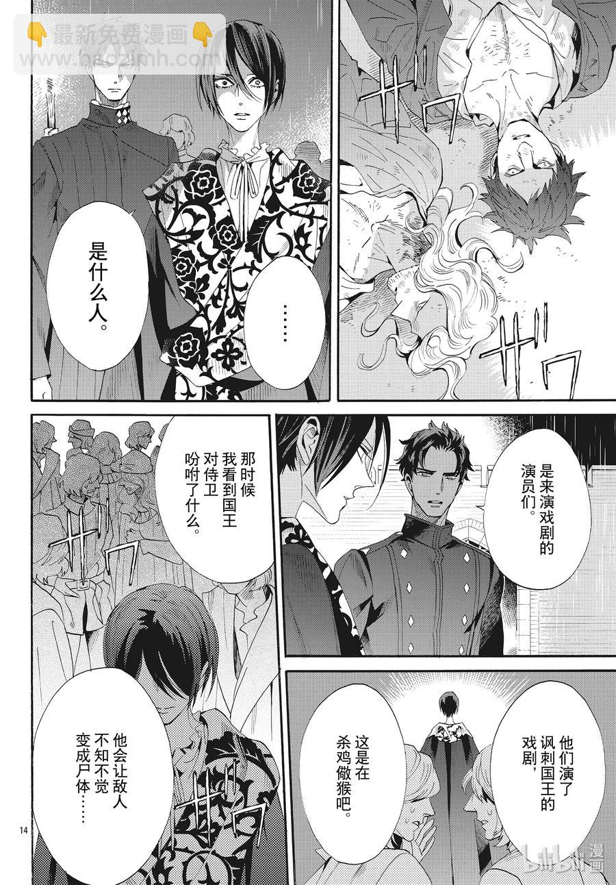 058话 第58话13