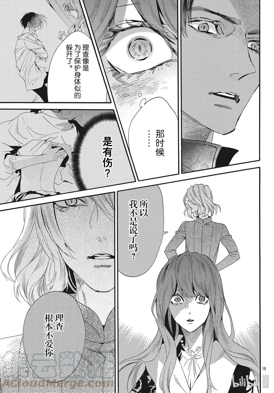058话 第58话18