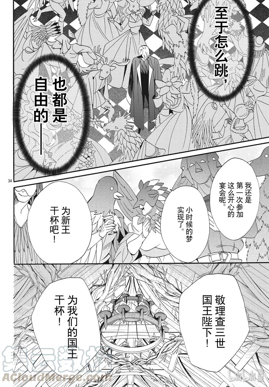 058话 第58话33