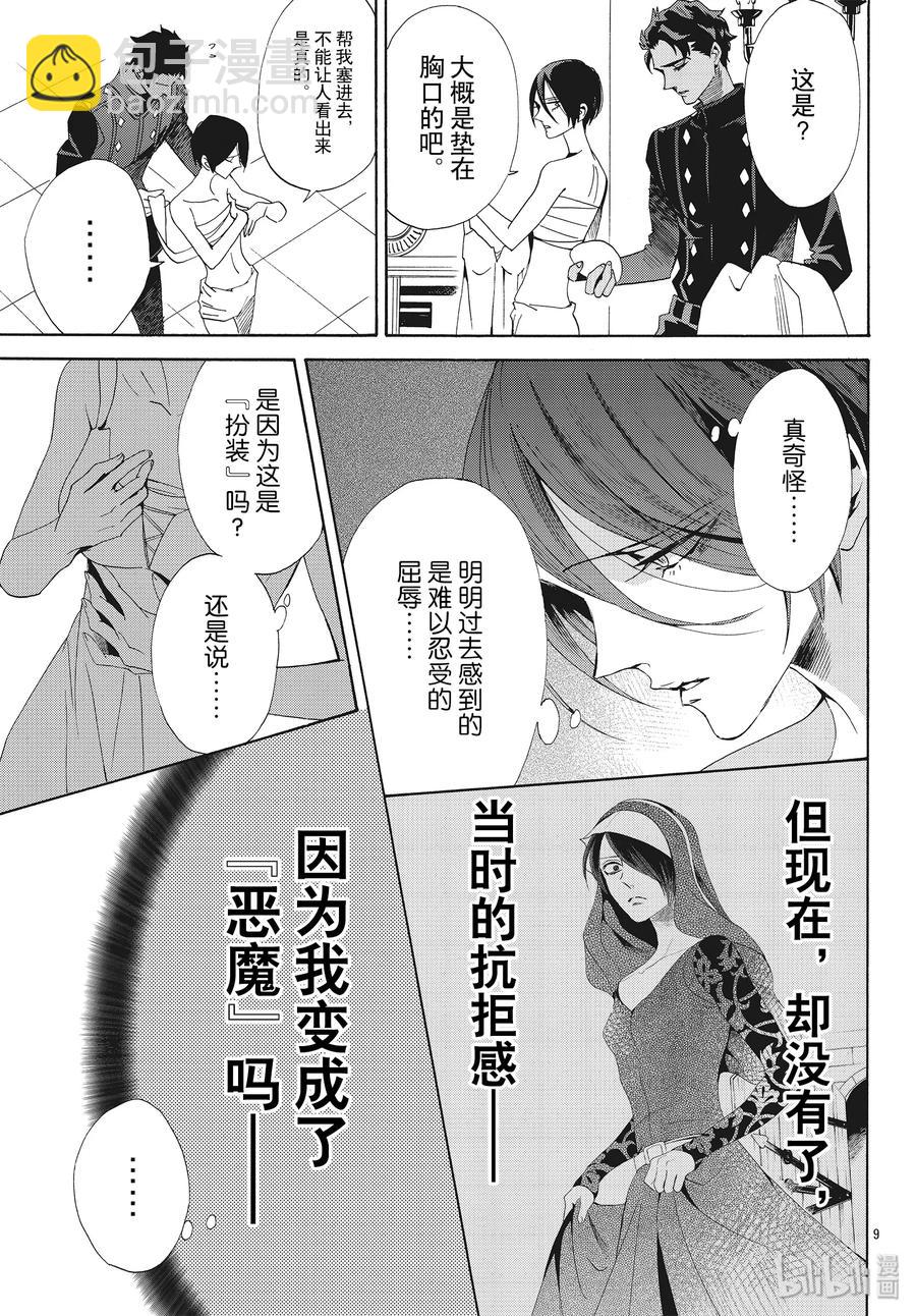 059话 第59话10