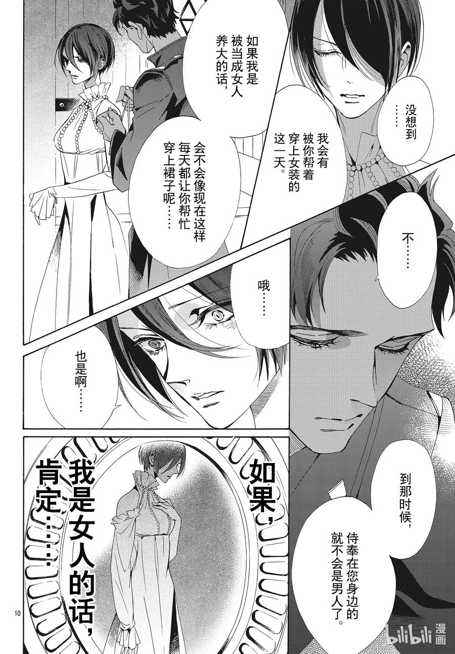 059话 第59话11