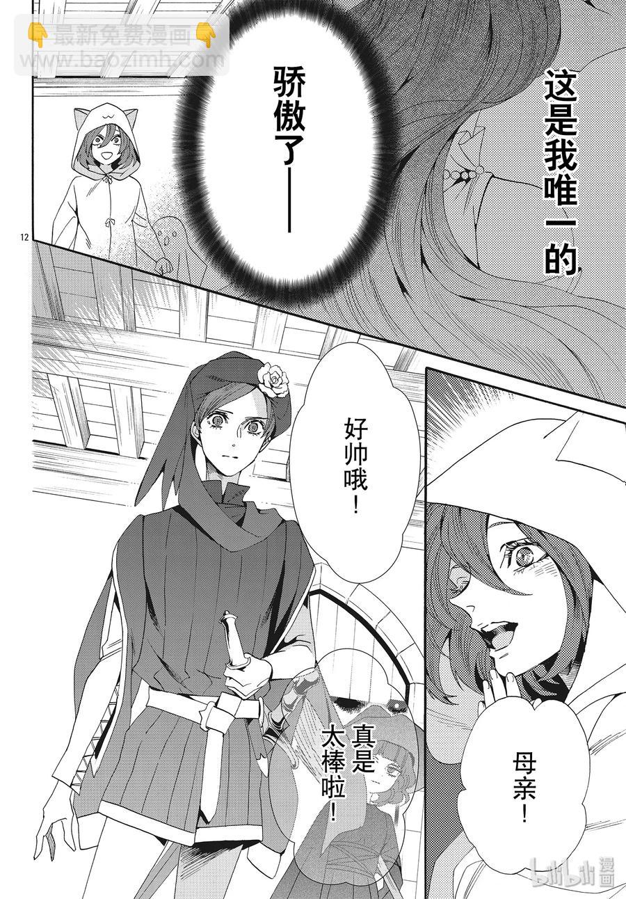 059话 第59话13