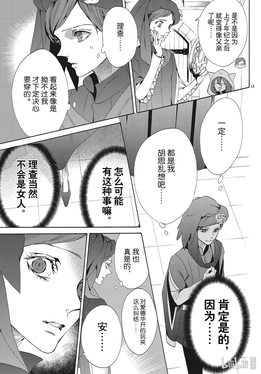 059话 第59话14