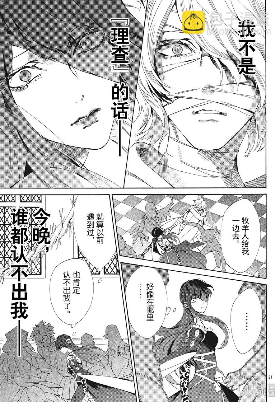 059话 第59话22