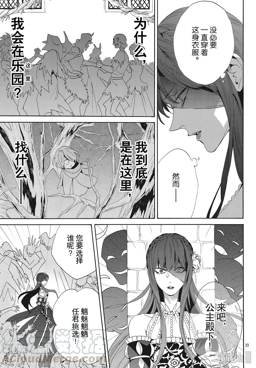 059话 第59话24