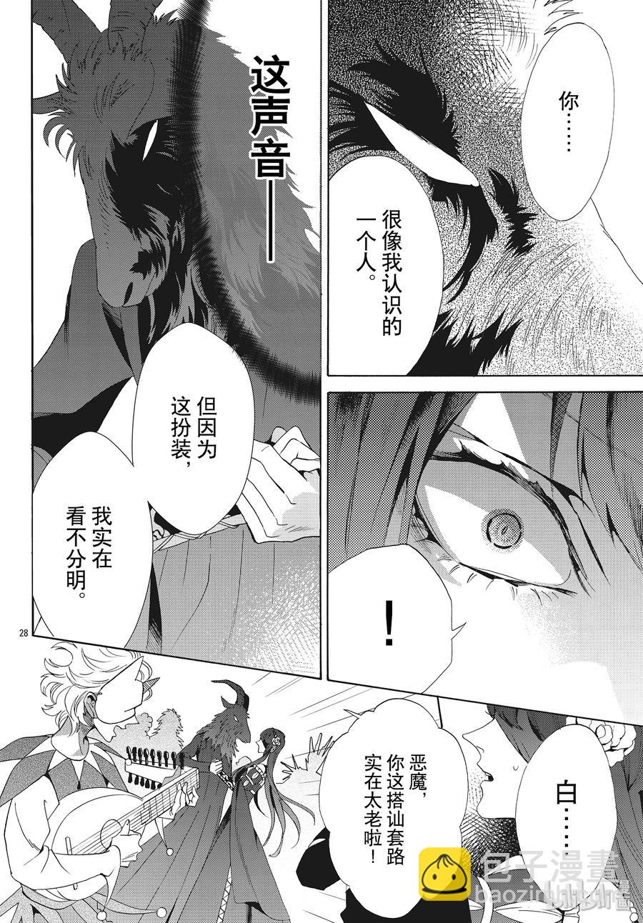 059话 第59话29