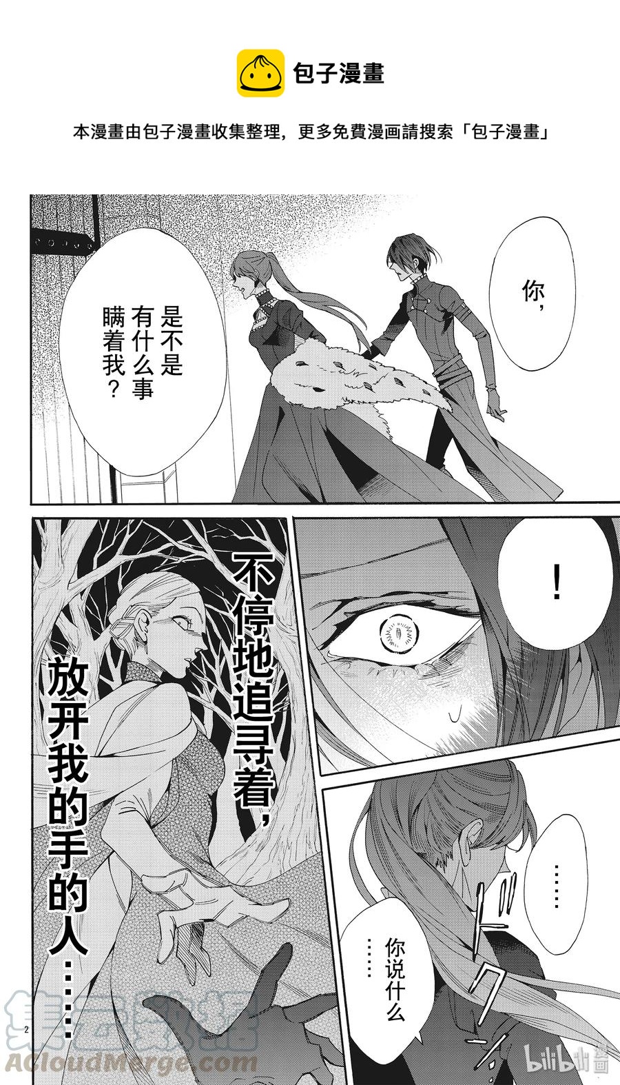 059话 第59话3