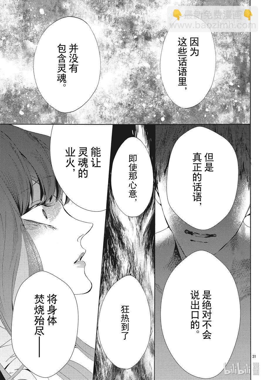 059话 第59话32