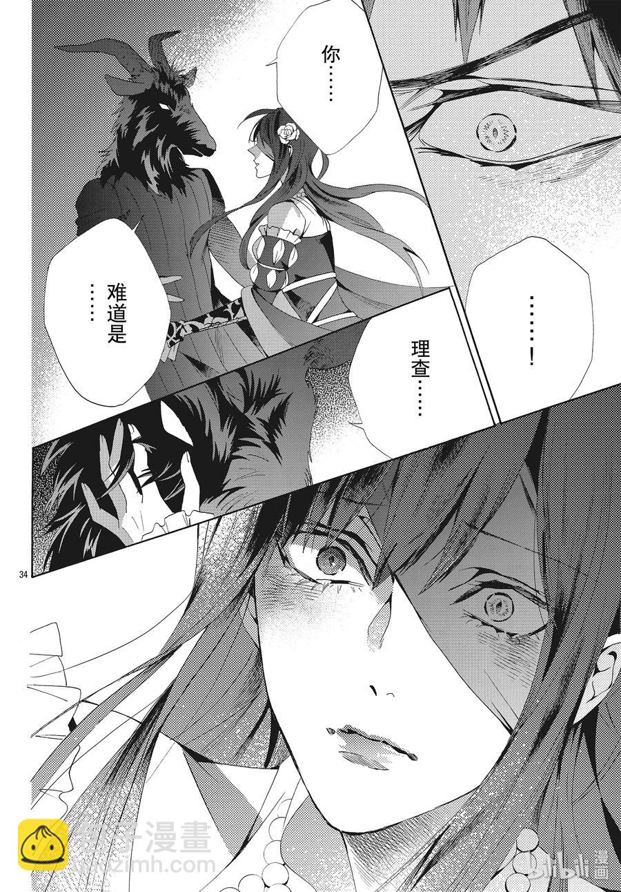 059话 第59话35