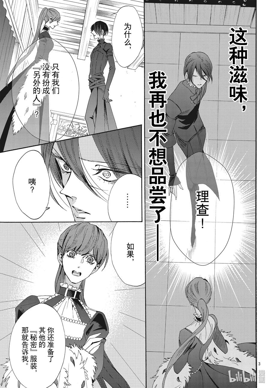 059话 第59话4