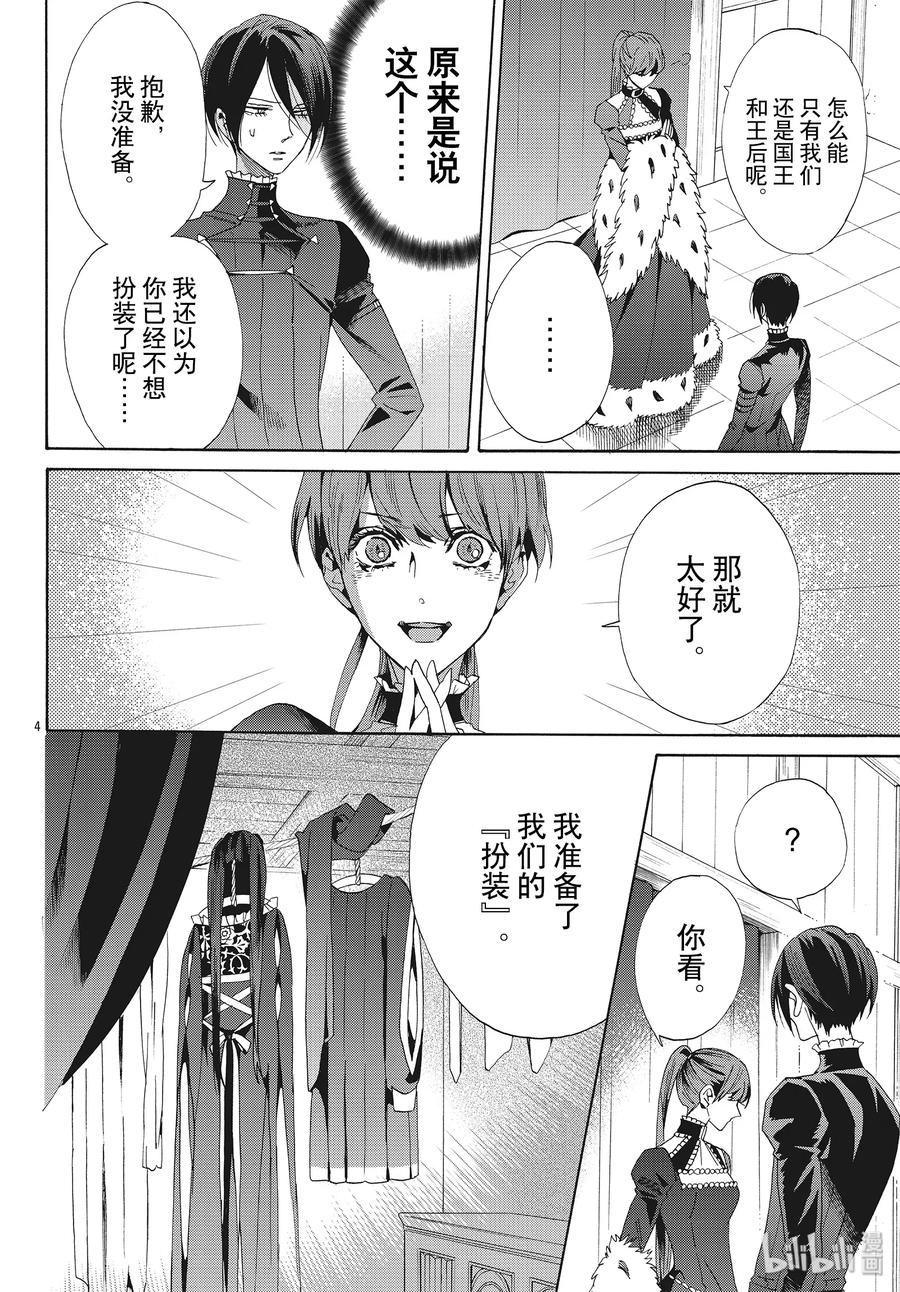 059话 第59话5