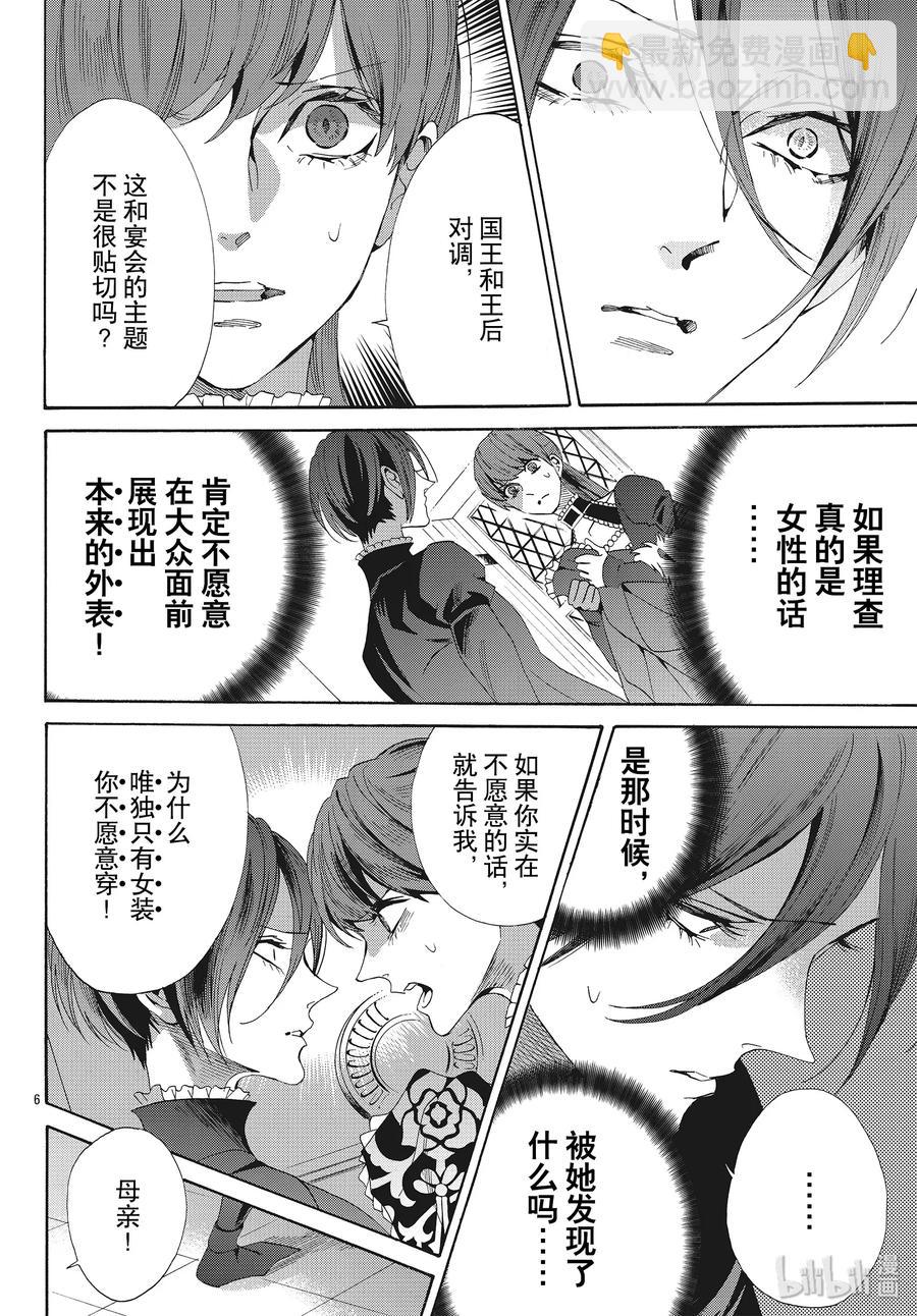 059话 第59话7