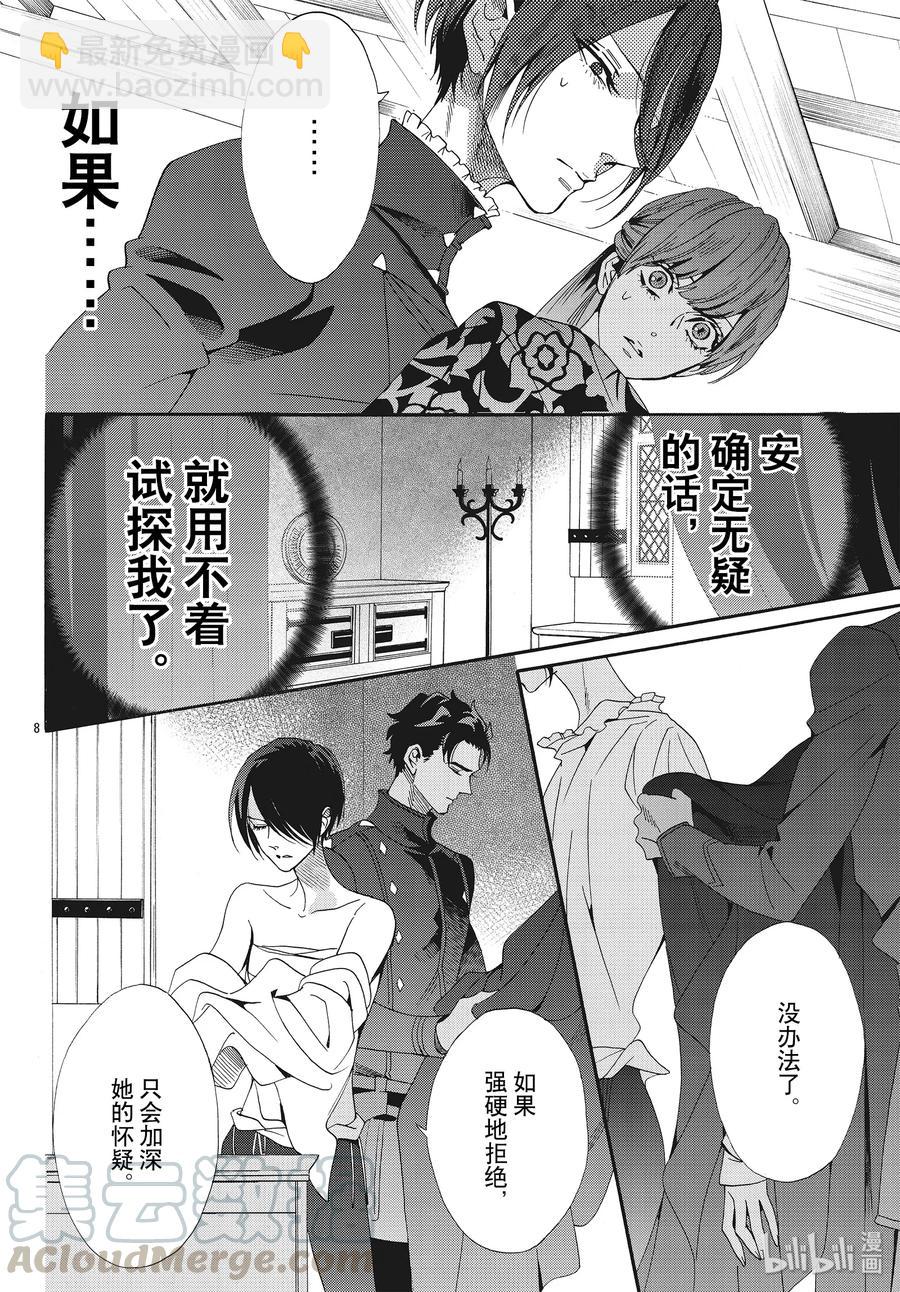 059话 第59话9