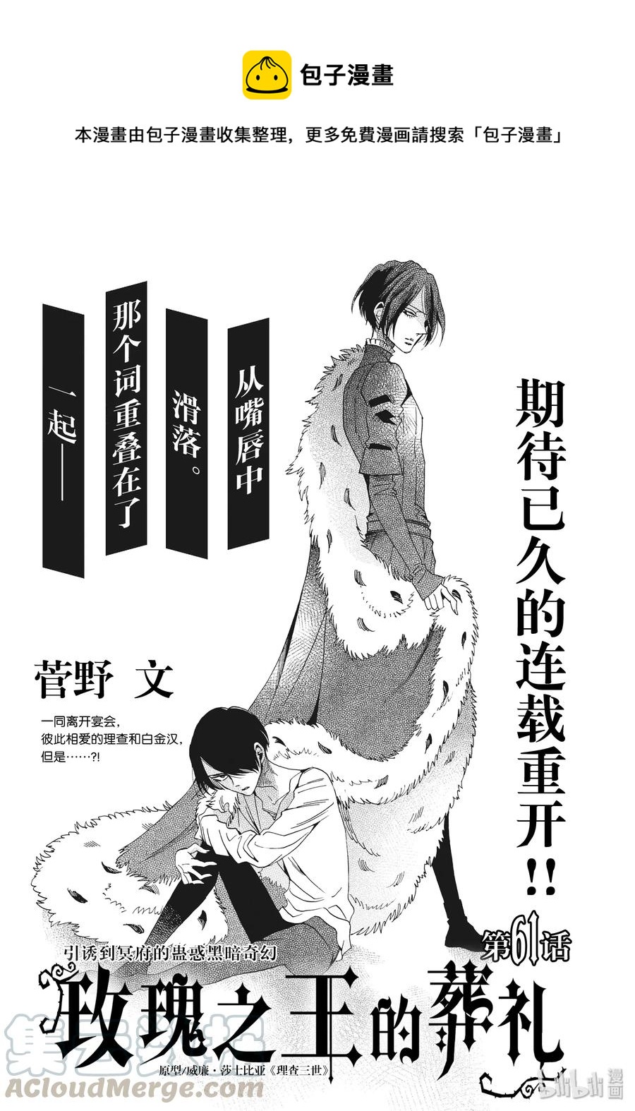 061话 第61话0