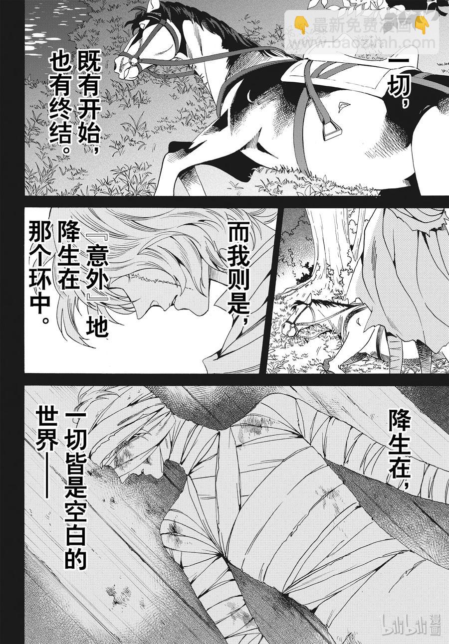 061话 第61话2