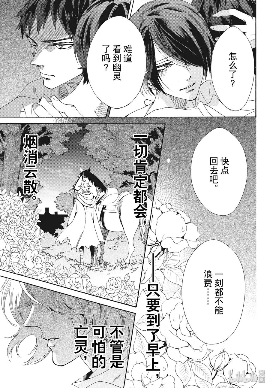 061话 第61话29