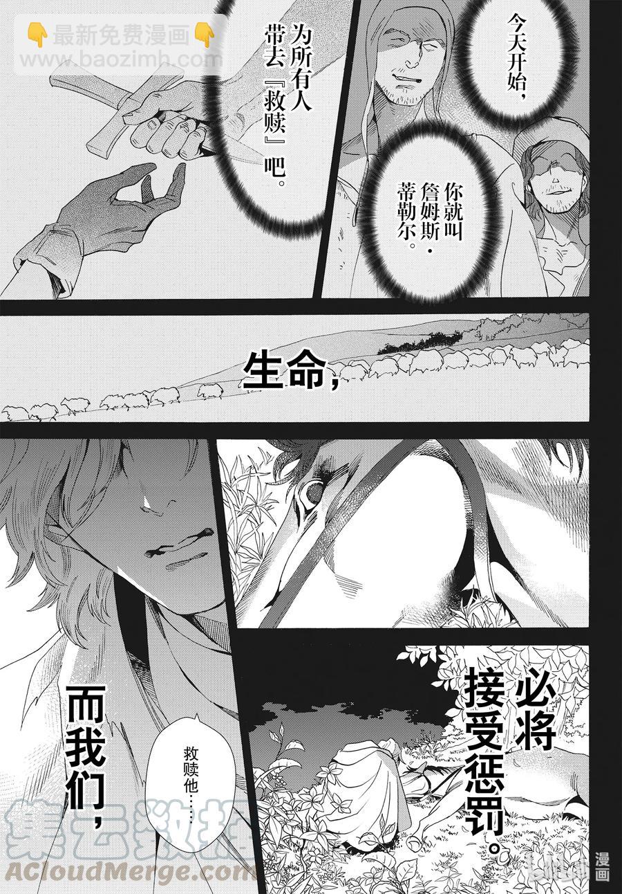 061话 第61话3