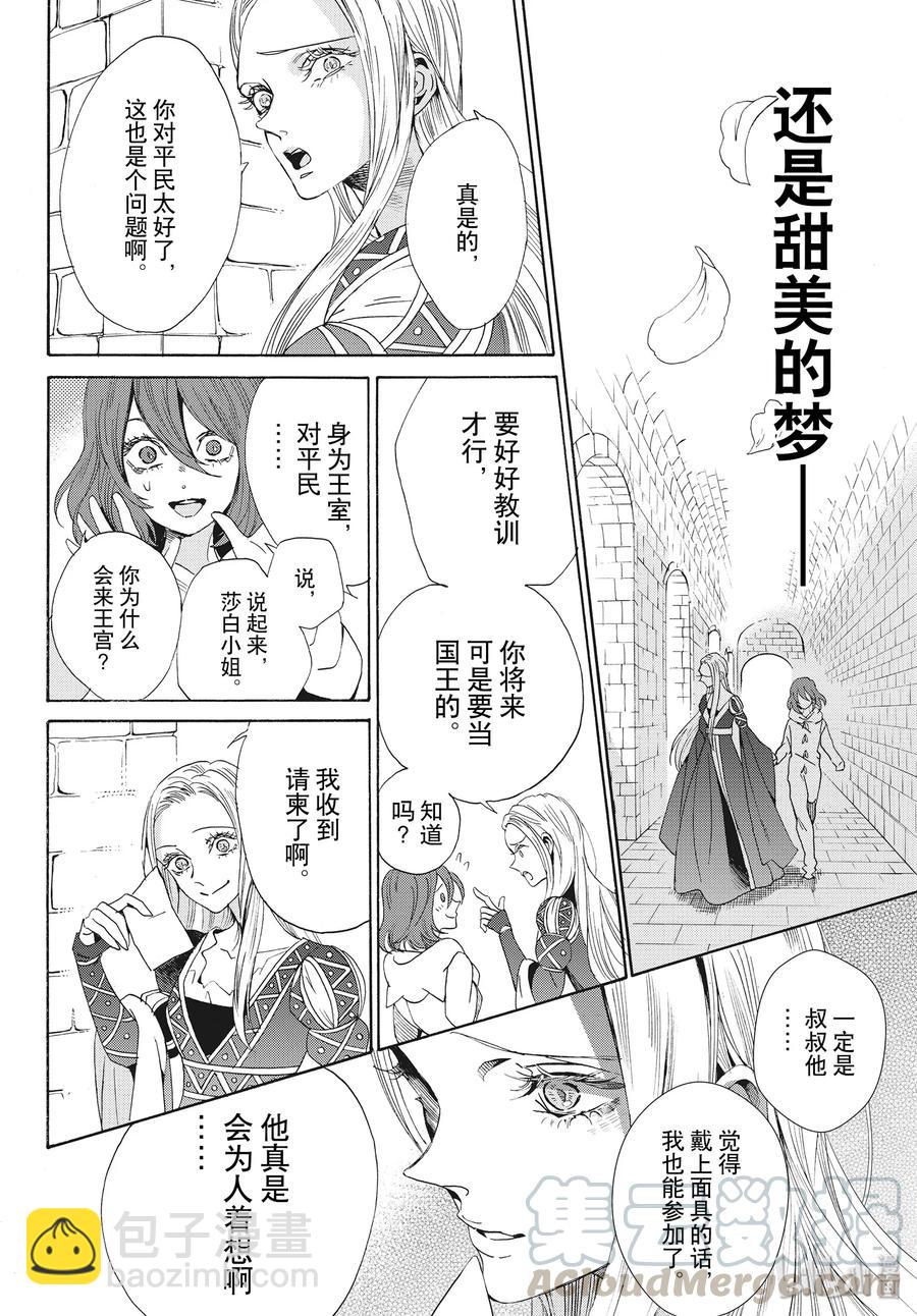 061话 第61话30