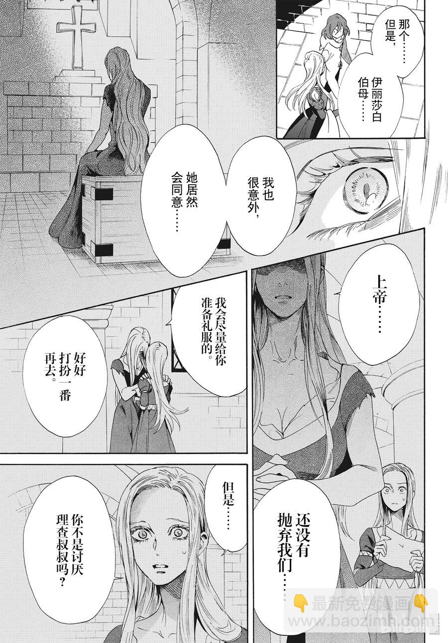 061话 第61话31