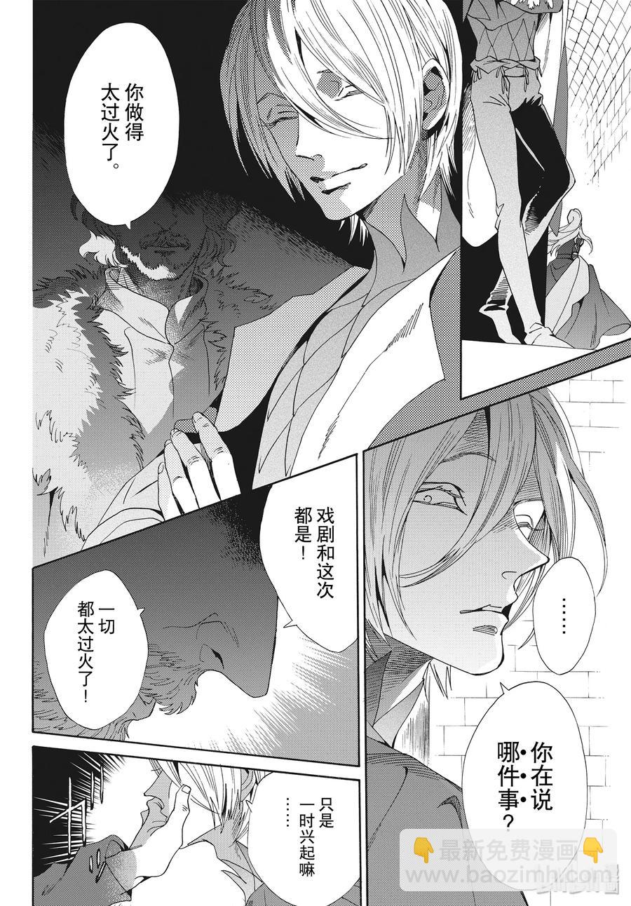 061话 第61话34