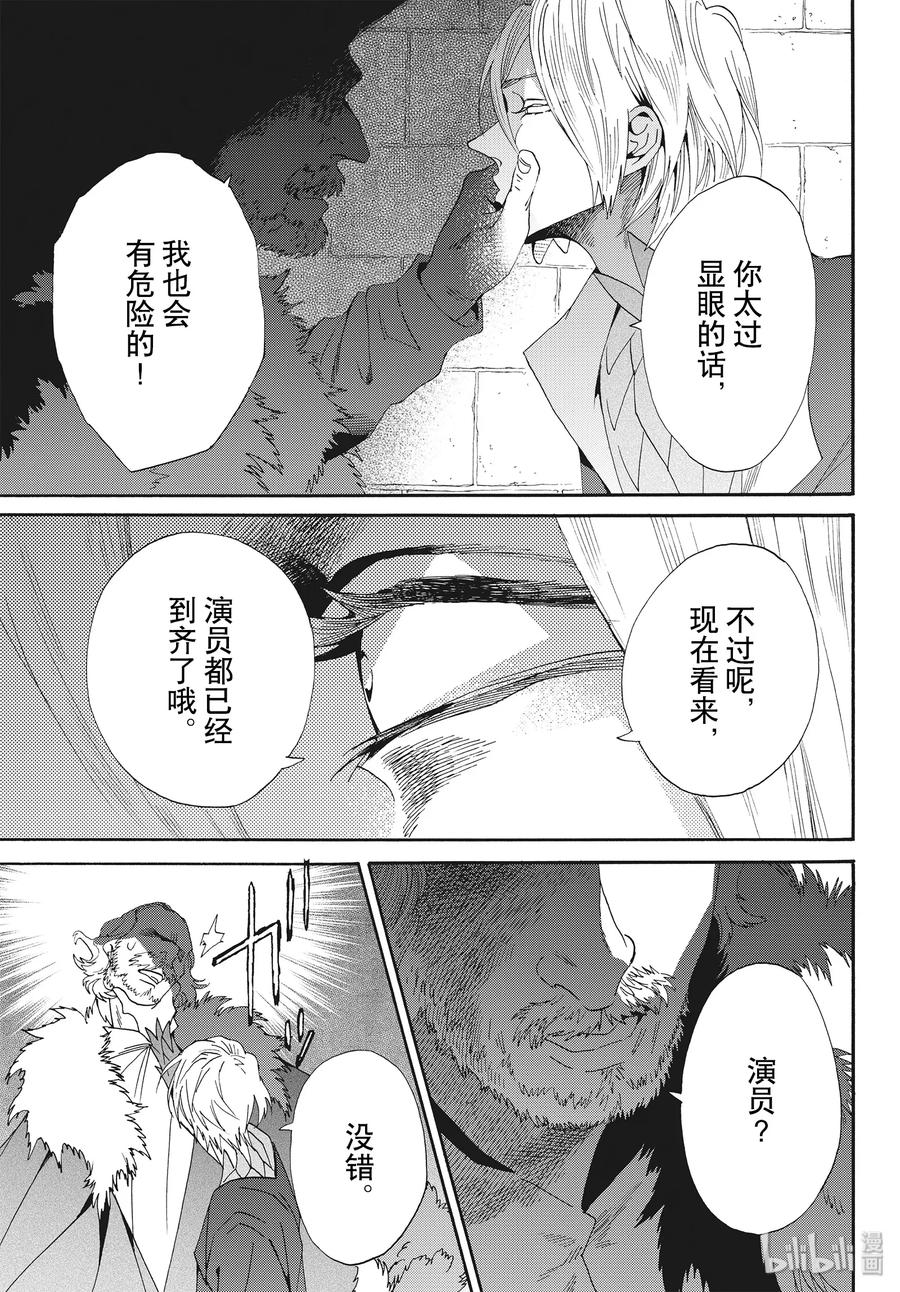 061话 第61话35
