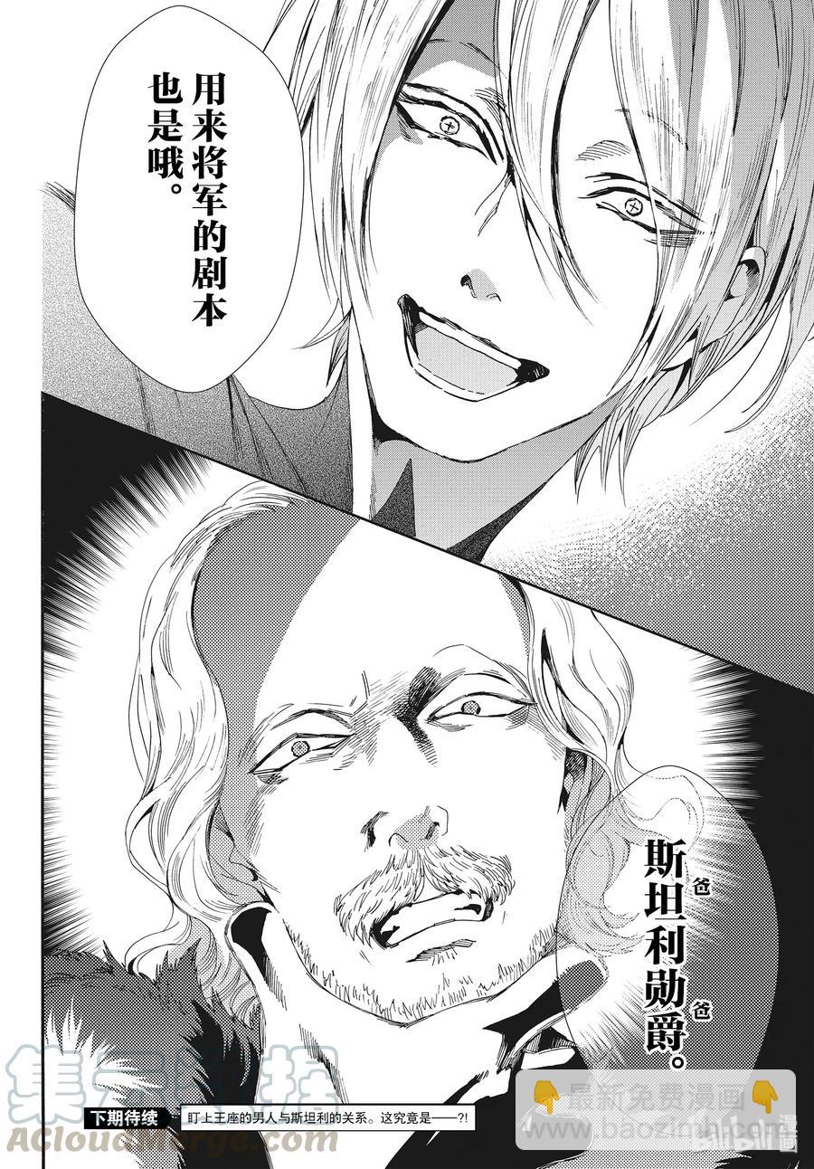 061话 第61话36