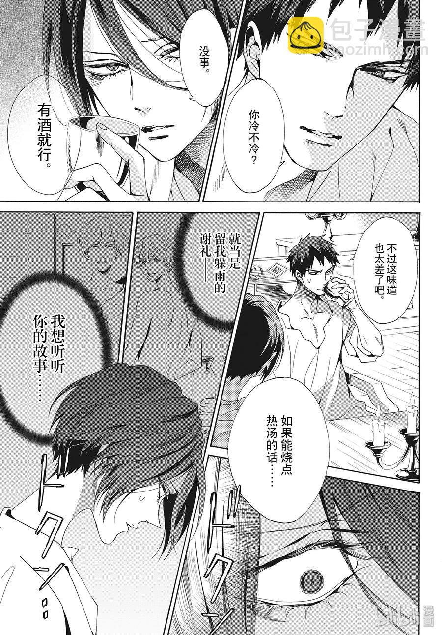 061话 第61话5