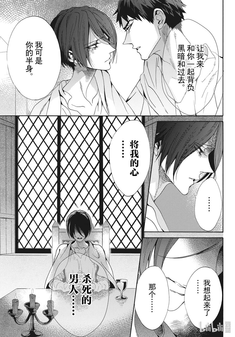 061话 第61话7