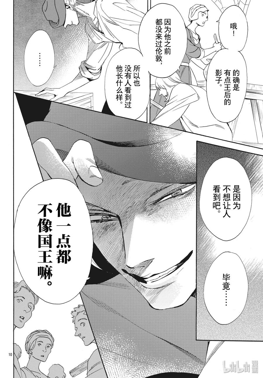 062话 第62话10