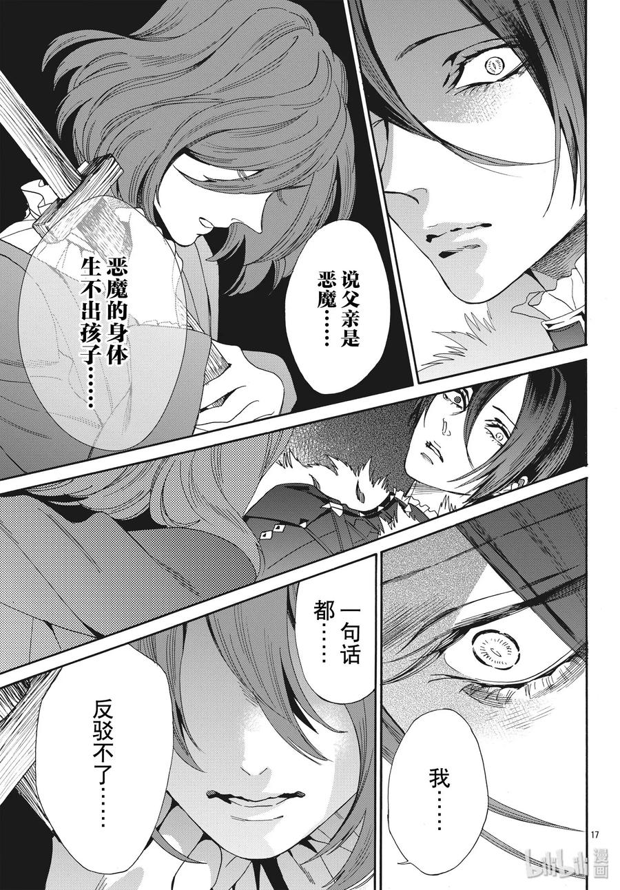 062话 第62话17