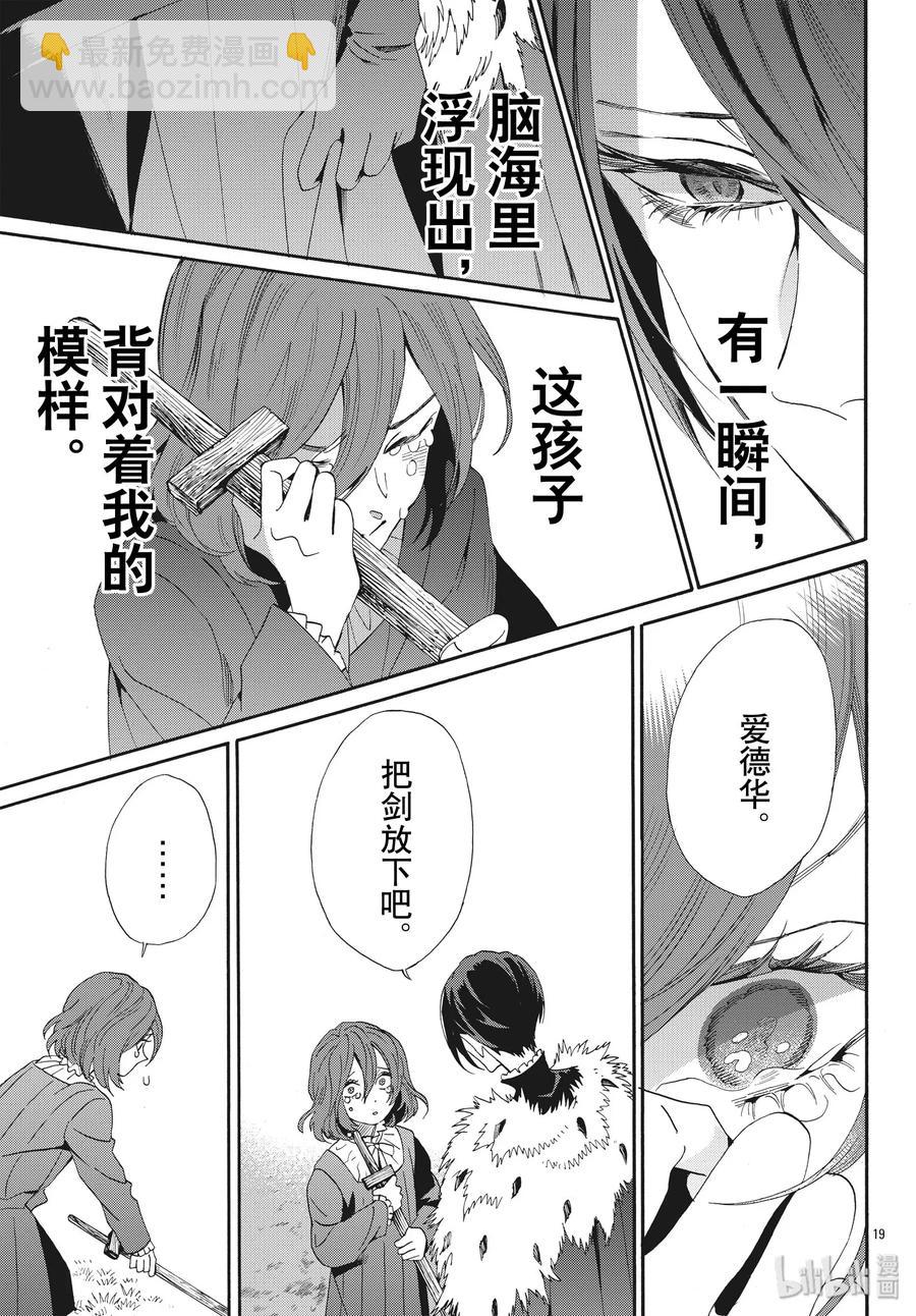 062话 第62话19