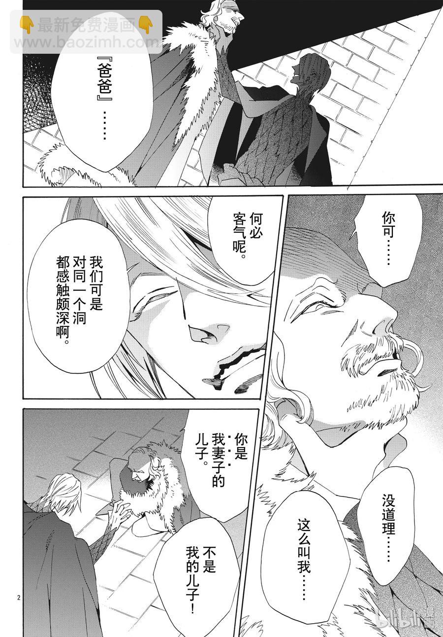 062话 第62话2