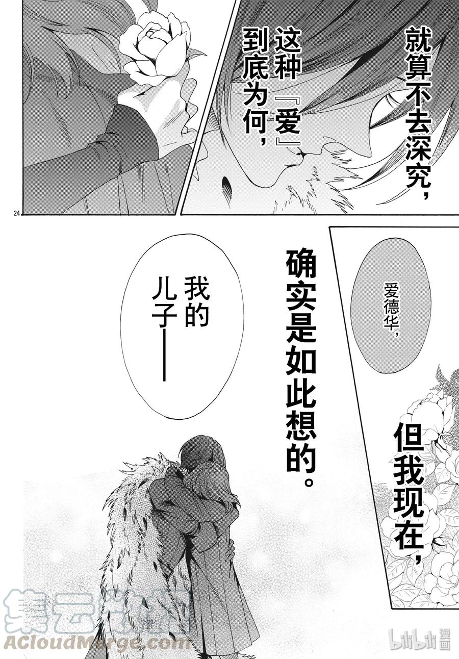 062话 第62话24