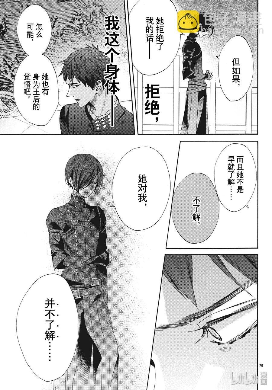 062话 第62话29