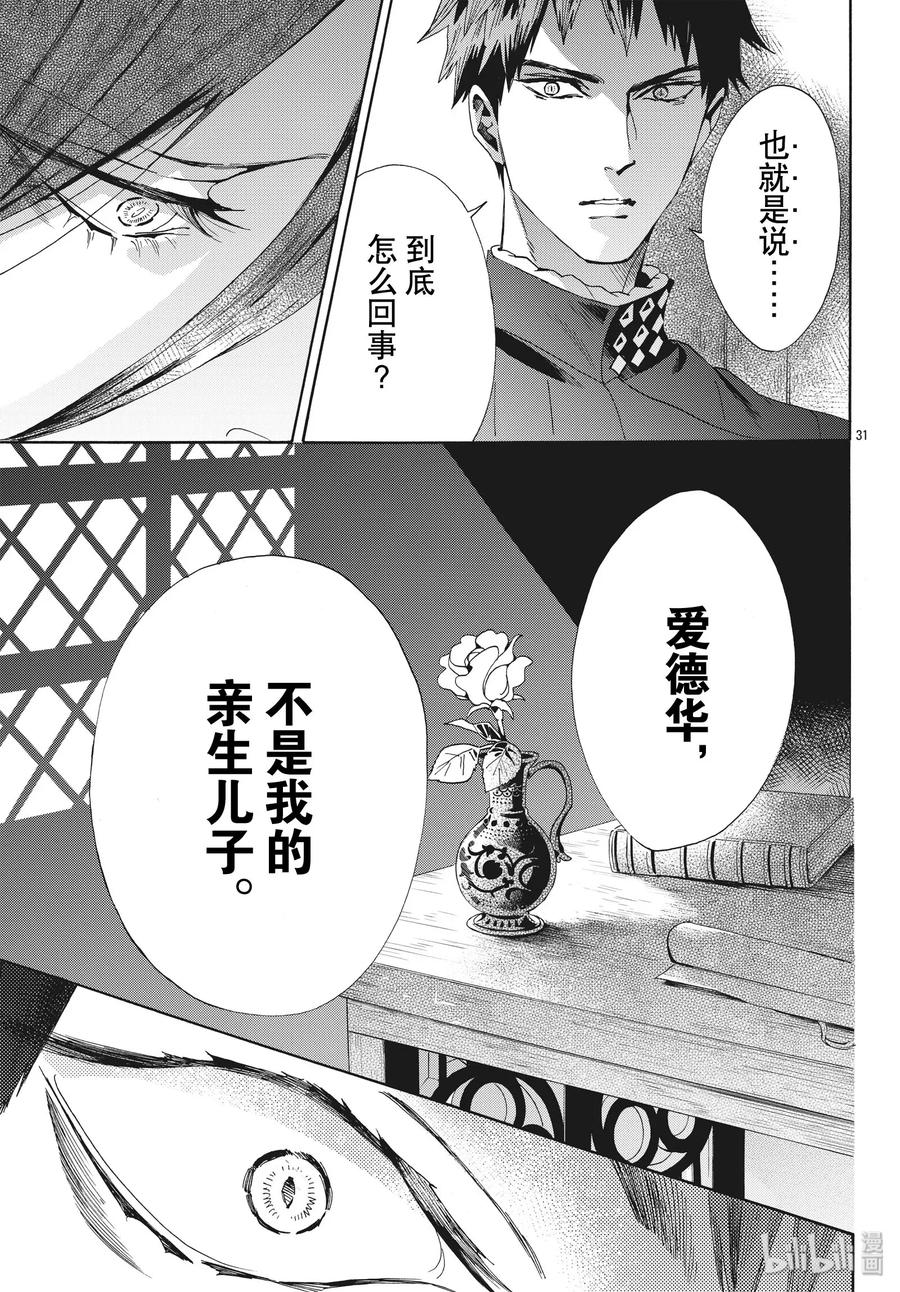 062话 第62话31