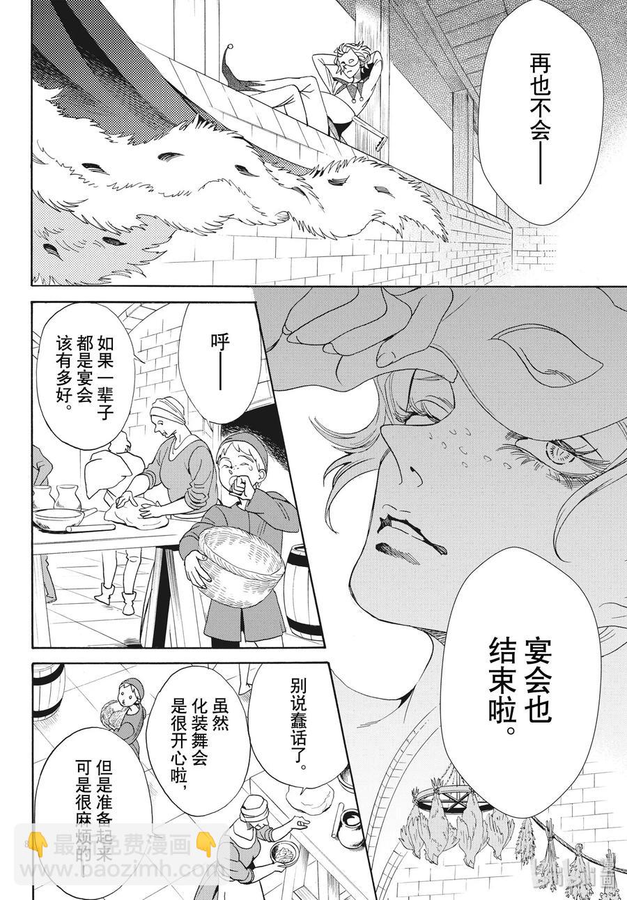 062话 第62话8