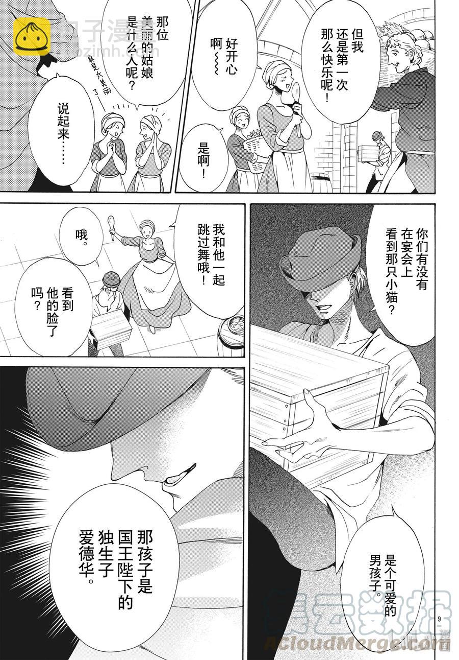062话 第62话9