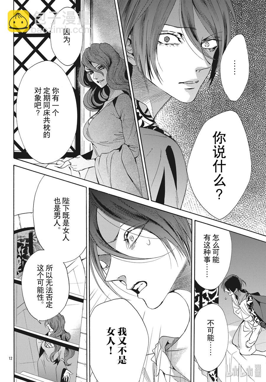 064话 第64话11