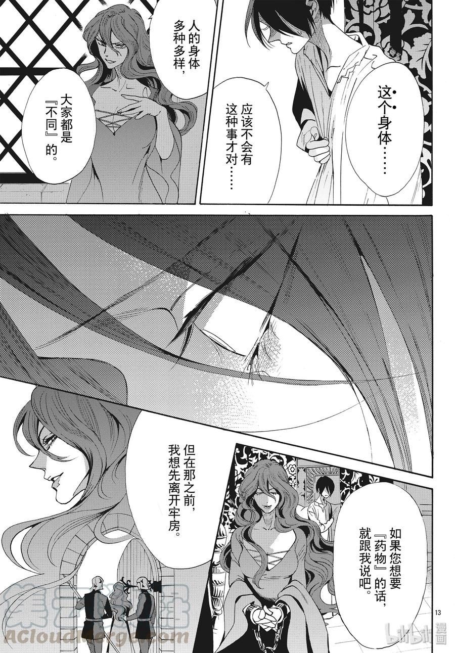 064话 第64话12