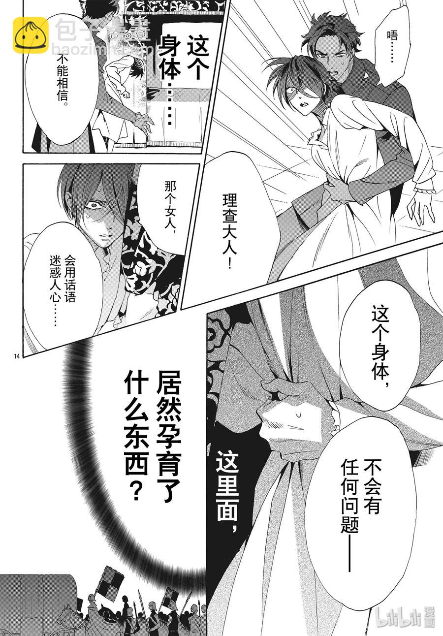 064话 第64话13