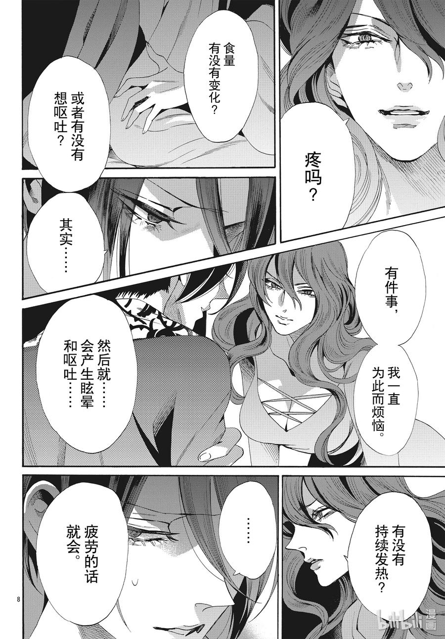 064话 第64话7